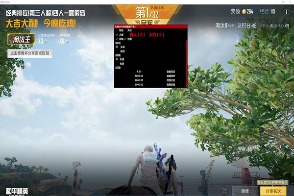 CF诛仙透视辅助软件效果